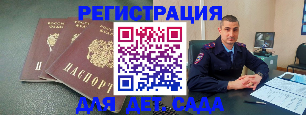 регистрация для дет. сада в Карачаево-Черкесии