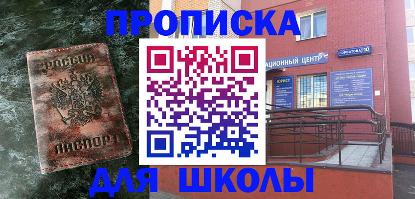 прописка законно в Карачаево-Черкесии