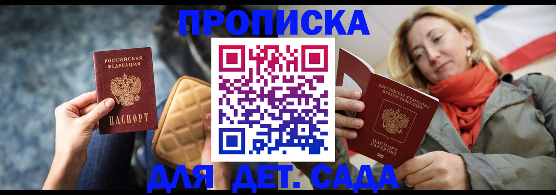 прописка в Карачаево-Черкесии